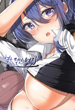 Thumbnail for The Girl That Wet the Wall