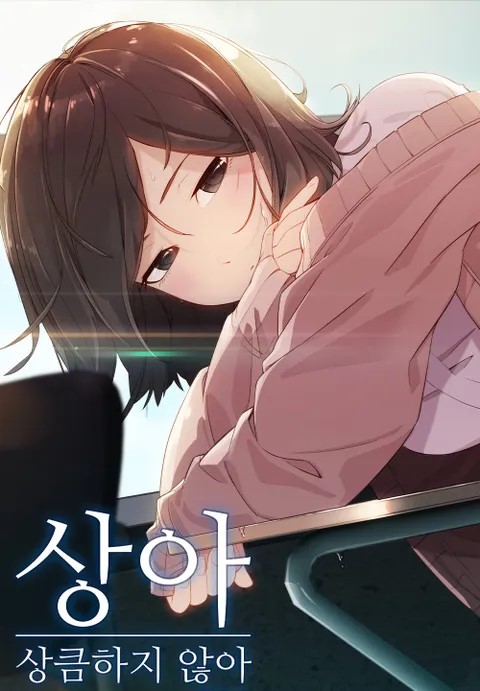 Thumbnail for Sweet but Psycho