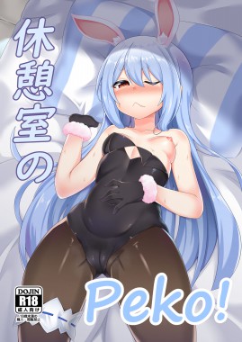 Thumbnail for Kyuukeishitsu no Peko!