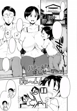 Thumbnail for Hachamecha Boshi Soukan!