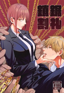 Thumbnail for Kusarinoko Katsurei