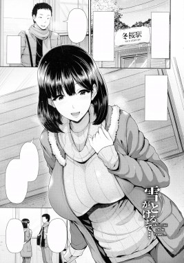 Thumbnail for Yuki ga Tokeru made…