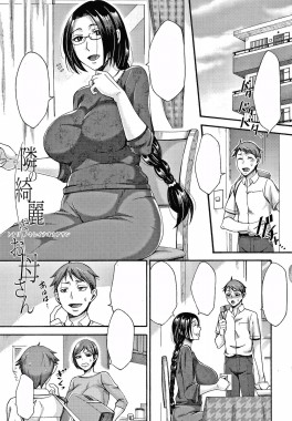 Thumbnail for Tonari no Kirei na Okaa-san