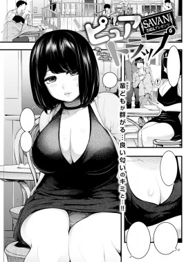 Thumbnail for Pure Trap