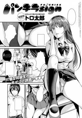 Thumbnail for Panchira Sign