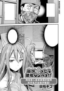 Thumbnail for Watashi ga Ittara Mina Shinjau!!