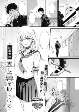 Thumbnail for Rei ni Hana o Torareru