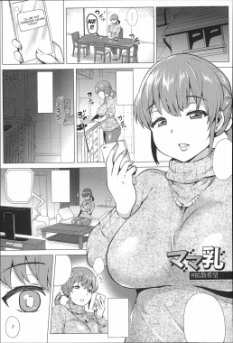 Thumbnail for Mama Chichi #KakusanKibou