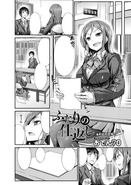 Thumbnail for Futari no Shikaeshi