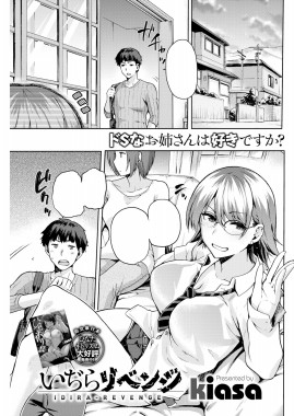 Thumbnail for Idira Revenge