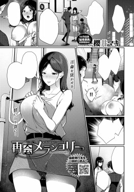 Thumbnail for Saikai Melancholy