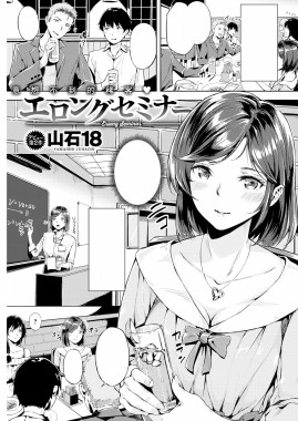 Thumbnail for Elong Seminar