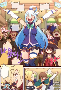 Thumbnail for Kono Subarashii Sekai ni Syukufuku o!