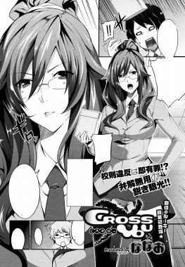 Thumbnail for Cross You