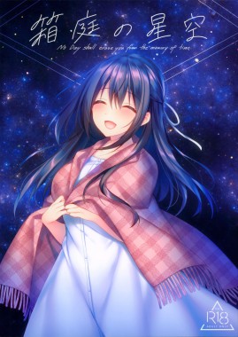 Thumbnail for Hakoniwa no Hoshizora