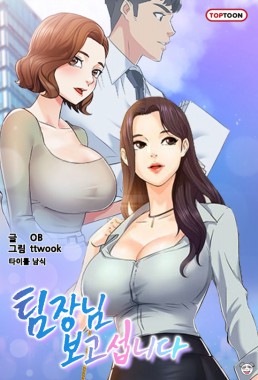 Thumbnail for Team Leader Report