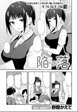 Thumbnail for Kanraku