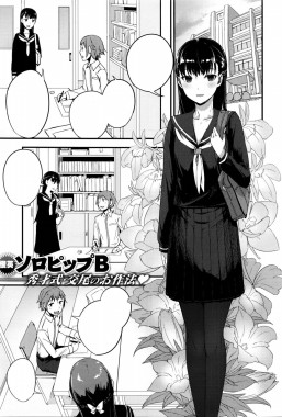 Thumbnail for Oazuke wa Koko made