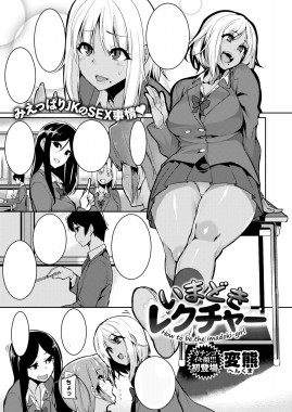 Thumbnail for Imadoki Rekucha