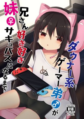 Thumbnail for Downer-kei Gamer Otouto ga Nii-san Sukisuki Imouto Succubus ni Naru made