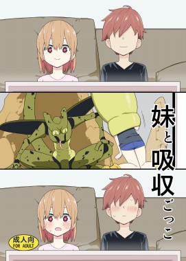 Thumbnail for Imouto to Kyuushuu Gokko