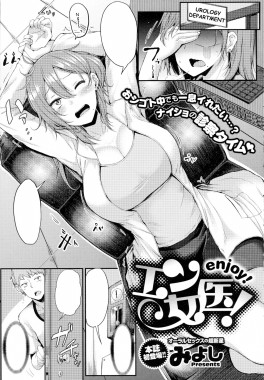 Thumbnail for Enjoy!