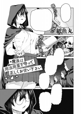 Thumbnail for Mahou wa Youhou Youryou wo Mamotte Tadashiku Otsukaikudasai