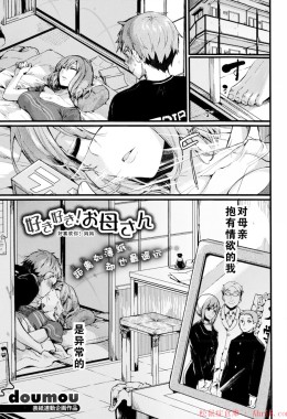 Thumbnail for Suki Suki! Okaa-san