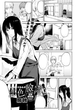 Thumbnail for Renshokurempu