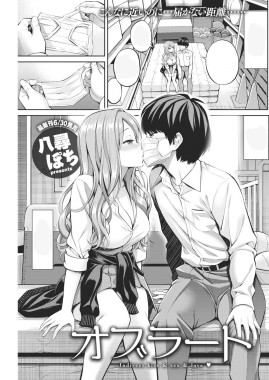 Thumbnail for Oblaat – Indirect kiss & sex & love