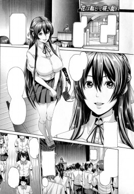 Thumbnail for Hana wa Tenji te Saki Midare