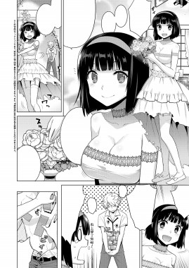 Thumbnail for Zombie no Hanayome