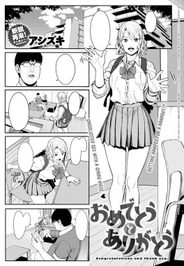 Thumbnail for Omedetou to Arigatou