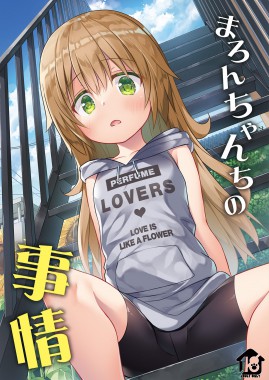 Thumbnail for Maron-chan-chi no Jijou