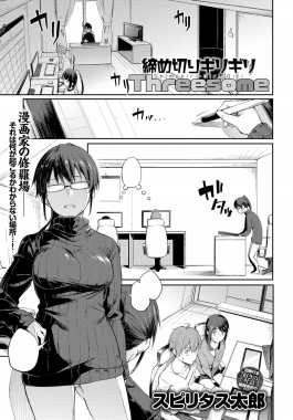 Thumbnail for Shimekiri Girigiri Threesome