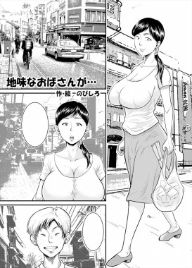 Thumbnail for Jimi na Oba-san ga…