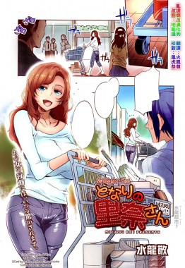 Thumbnail for Tonari no Rina-san