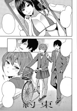 Thumbnail for Yakusoku