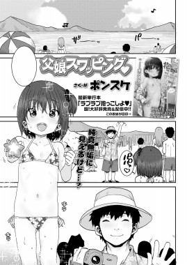 Thumbnail for Oyako Swapping