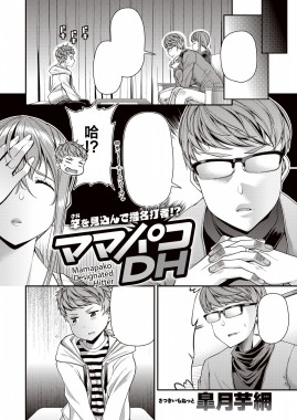 Thumbnail for Mama Pako DH