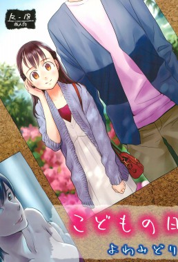 Thumbnail for Kodomo no Hi