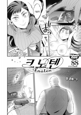 Thumbnail for Knoten