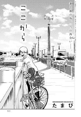 Thumbnail for Koko kara