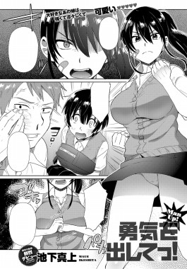 Thumbnail for Yuuki o Dashite!