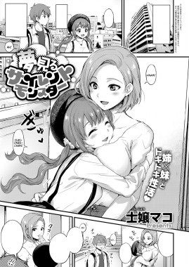 Thumbnail for Yumemiru Silent Monster