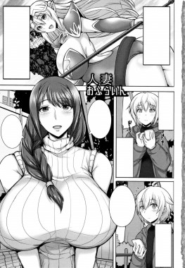 Thumbnail for Hitozuma Offline