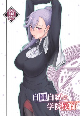 Thumbnail for Jijoujibaku no Gakuin Kyoushi