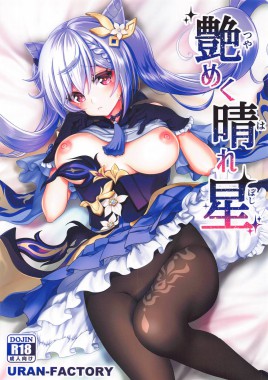 Thumbnail for Tsuyameku Hareboshi