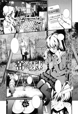 Thumbnail for Tsubomi no Toge