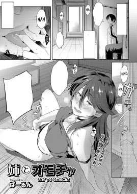 Thumbnail for Ane to Omocha